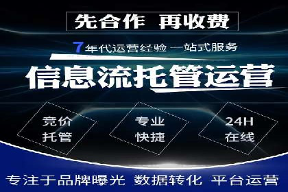 案例解析：竞价代运营如何提高广告投放效果